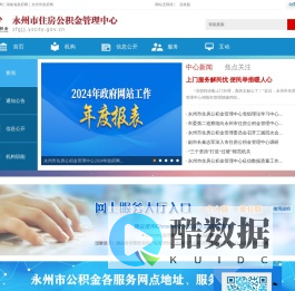 市住房公积金管理中心
    _永州市人民政府
