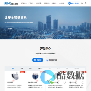 鲁尔物联-智能硬件驱动的安全物联网服务商