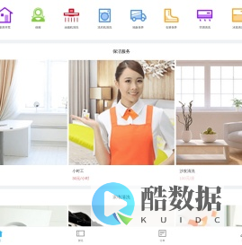 衡阳家政公司