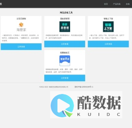 意动网络科技 - 云宝贝复制 - 专业淘客软件