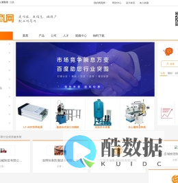 网商网 - 建网站 发信息 做推广就上网商网