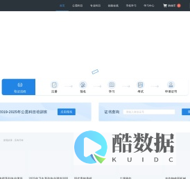 湖南人才市场公共教育网