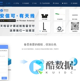 蓝牙模块_无线模块_物联网模块_LoRa|WiFi模块【安信可官网】