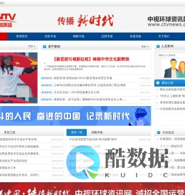 中视环球资讯网­_传播新时代­