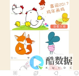 简笔画教程 - 智眼信息