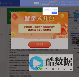 投标E站