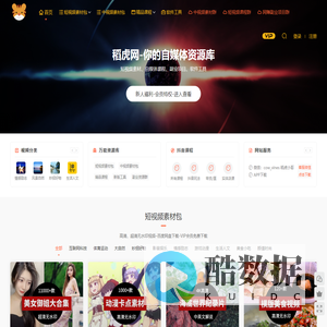 稻虎网-热门短视频素材库-4K高清无水印素材-自媒体副业资源网 - 热门短视频素材库