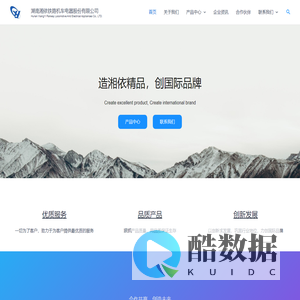 湖南湘依铁路机车电器股份有限公司 - 官网