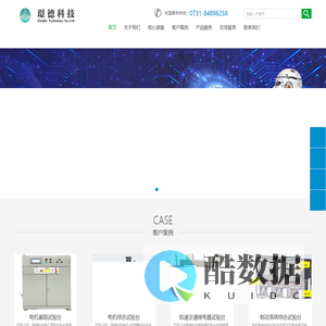 湖南璟德科技有限公司