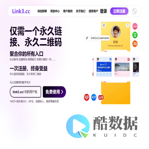 Link3-用一个链接，聚合、分享你的所有信息