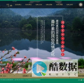 仙寓山_东至九天仙寓山景区_安徽仙寓山风景区官方网站_皖南最大瀑布群_郑氏农家乐_国家AAAA级旅游