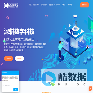 湖南汉马科技有限公司