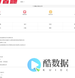 邵武人才网_邵武招聘网_【官方网站】