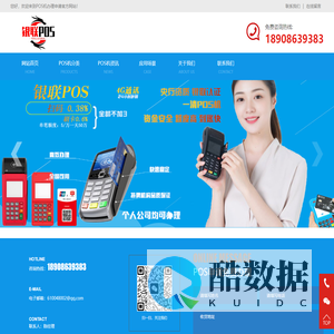 POS机办理_POS机申请_POS机怎么办理_银联POS机_心泽润