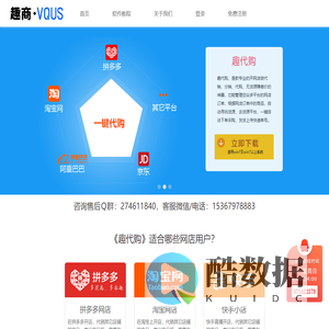趣代购-拼多多、快手网店代购、代销，首选软件；直播带货、备注，必备工具_趣商