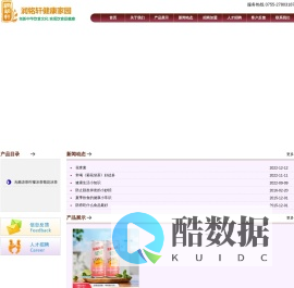 健康、养生、维生素、咖啡、绿茶、花青素、叶黄素、护眼、提神、凉茶、植物饮料、低糖、速溶咖啡、袋泡茶、火线甘泉、咖旋风、工间一咖、美瞳闪亮。 - 深圳市润铭轩健康食品开发有限公司