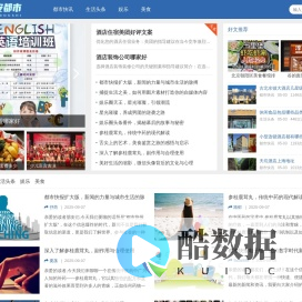 西安都市热线