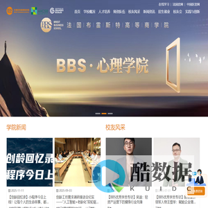 布雷斯特高等商学院官网