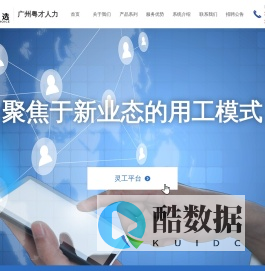 薪智选