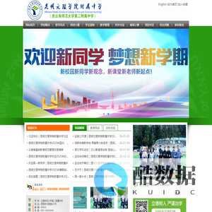 昆明市五华区昆明文理学院附属中学