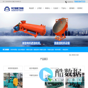 翻堆机,槽式翻堆机,有机肥发酵翻堆机厂家直销-郑州华之强重工科技有限公司