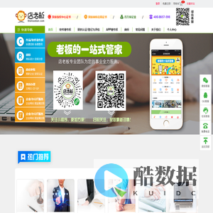 店老板_软件著作权_商标注册_专利申请_版权登记_财务成本_管理会计_企业一站式服务平台