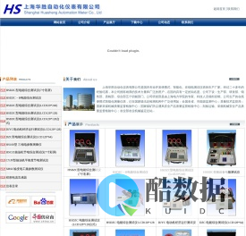 上海华胜自动化仪表有限公司