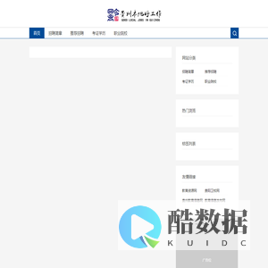 贵州本地好工作