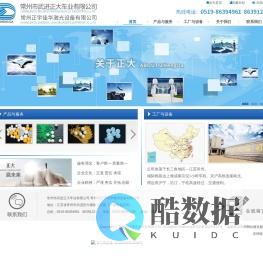 常州市武进正大车业有限公司