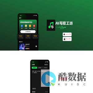 AI写歌工坊