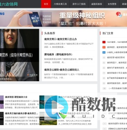 科学健身计划