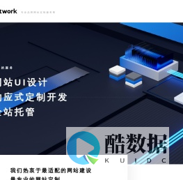 SzItwork|专业企业数字化解决方案-苏州定制网站建设-网页设计-小程序开发