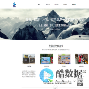 洁家邦家庭综合清洁服务一站式解决方案-家电水管软装清洗设备药剂实体厂家