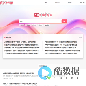 大咖素质训练营