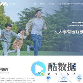 伊好（海南）医疗科技有限公司