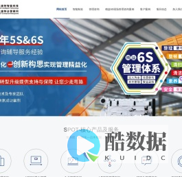 上海思坡特智能科技有限公司