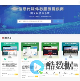 图龙网-助力企业智慧上云,AI智能语言引领企业数字化服务