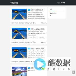专属的blog