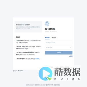 中国科学技术大学统一身份认证