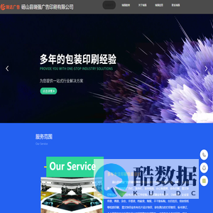 宿州广告设计-制作发布-砀山县瑞强广告印刷有限公司