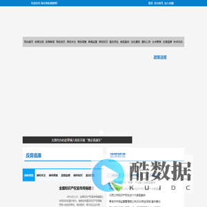 著名商标调查网 - 政务资讯互动应用平台