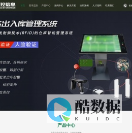 【立控信息官网】智慧营区库室管控平台|库室联管联控系统|联控枪弹柜系统|RFID物资出入库系统--提供库室整体解决方案【国产化替代·自主可控】服务全国 案例过千 4000-068-368