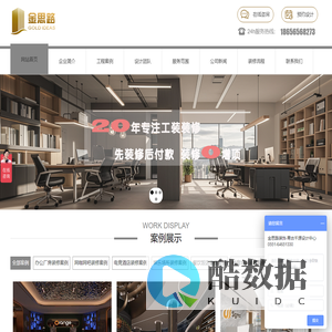 合肥电竞酒店/宾馆/会所装修-办公室厂房装修-合肥金思路建筑装饰