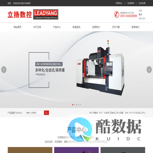 立扬数控-经营多系列CNC数控机床