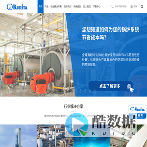 栗田工业-栗田工业