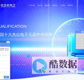 安吉达电子（深圳）有限公司