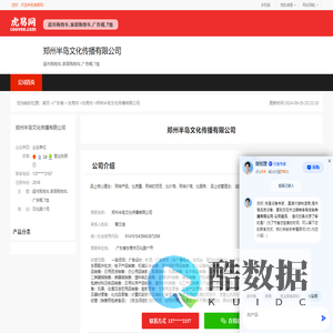 郑州半岛文化传播有限公司-公司首页