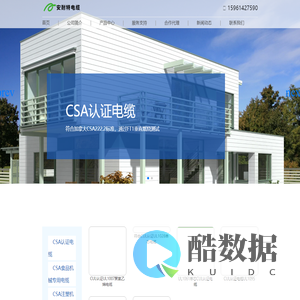 CSA认证电缆|CSA扁平电缆|CSA电缆|常州安耐特电缆有限公司