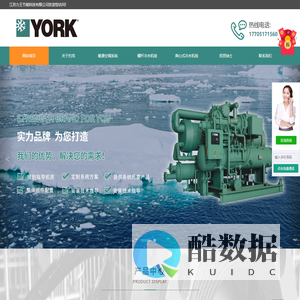 螺杆冷水机组-离心冷水机组-江苏汉王科技