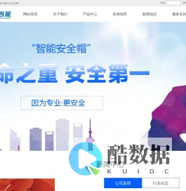 云链（安徽）智能装备有限公司【官网】,普通安全帽,智能安全帽生产厂家,外卖安全头盔企业,安徽透气安全帽厂家,蓝牙头盔企业,工地安全帽